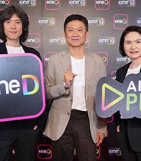 เขย่าตลาดคอนเทนต์ไทย! ครบพอร์ต AIS PLAY ผนึก oneD เปิดแพ็ก “oneD PREMIUM” ถูกจริตคนไทย เพียง 49 บาท/เดือน ลูกค้า AIS ดูฟรีเดือนแรก!