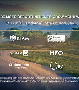 CREDIT ผนึก 6 บลจ. ชั้นนำขยายโอกาสการลงทุน ยกระดับการบริหารความมั่งคั่งภายใต้แนวคิด “Explore More Opportunities to Grow Your Wealth”