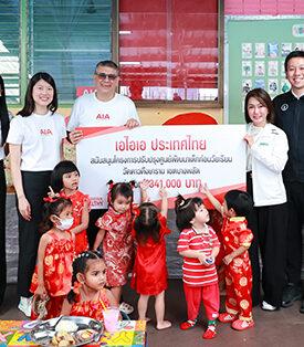 AIA ร่วมเปิดโครงการปรับปรุงศูนย์พัฒนาเด็กก่อนวัยเรียนวัดดาวดึงษาราม เพื่อส่งเสริมสภาพแวดล้อมการเรียนรู้ที่ปลอดภัยสำหรับเด็กเล็ก
