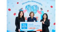TLI ไทยประกันชีวิต สนับสนุนโครงการ “Give Blood Now – ให้เลือด ให้ได้ ให้เลย” มอบ 1 ล้านบาท จัดทำเสื้อยืดเพื่อผู้บริจาคโลหิตทั่วประเทศ