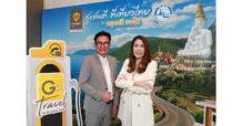 กรุงศรี ออโต้ จับมือ ททท. สานต่อโครงการเที่ยวในประเทศเป็นปีที่ 3 ยกระดับบริการ GO Travel หนุนเส้นทาง EV เพื่อการเดินทางที่ยั่งยืน