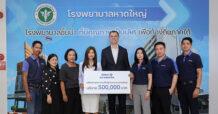 Allianz Ayudhya มอบเงินสนับสนุนซ่อมสร้างฟื้นฟู โรงพยาบาลหาดใหญ่ 500,000 บาท