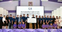 ชมรม CSR สมาคมธนาคารไทย ร่วมกับธนาคารสมาชิก เสริมสร้างทักษะการเงินให้เยาวชน พร้อมยกระดับสุขภาวะโรงเรียนวัดคลองเก้า จังหวัดสมุทรปราการ