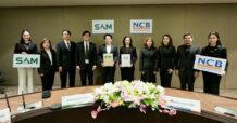 SAM จับมือ NCB ลงนาม MOU ขับเคลื่อนโครงการ “ปิดหนี้ไว ไปต่อได้” ยกระดับแก้ปัญหา หนี้เสียรายย่อย-เชื่อมโยงข้อมูลเครดิต ปลดล็อกลูกหนี้ประวัติดี คืนสู่ระบบการเงิน