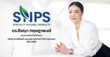 SNPS โชว์ฟอร์มสวย รายได้ปี 68 ทะยานสู่ 571 ลบ. กำไรพุ่ง 43% ปันผล 0.19 บ./หุ้น มุ่งสู่โมเดลธุรกิจครบวงจรมูลค่าสูง ด้วย 3 กลยุทธ์หลัก พร้อมยกระดับสมุนไพรไทยสู่มาตรฐานสากล