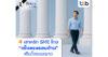 finbiz by ttb เปิด 4 เสาหลัก ดัน SME แข็งแรงรอบด้าน เติบโตระยะยาว