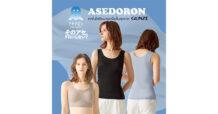 O.C.C. บอกลาความเหนอะหนะ ด้วย ASEDORON อินเนอร์แวร์เทคโนโลยีระบายเหงื่อขั้นสุดจากญี่ปุ่น