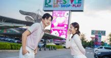 โรบินสันไลฟ์สไตล์ ชวนส่งต่อความรัก ต้อนรับเทศกาลวาเลนไทน์ เติมทุกโมเมนต์ความเลิฟ ครบทั้ง ช้อป ชิม แชะ เช็กอิน ที่โรบินสันไลฟ์สไตล์ทุกสาขาทั่วประเทศ