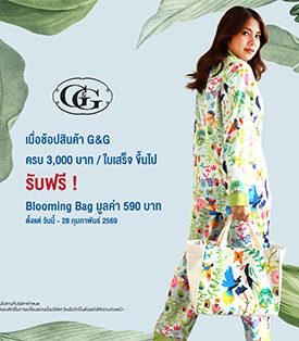 O.C.C. เติมความสดใสให้ทุกค่ำคืน ด้วยชุดนอนคอลเลกชันใหม่จาก G&G