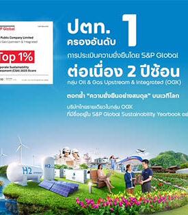 PTT เคียงข้างเกษตรกรไทย เปิดพื้นที่จำหน่ายมะพร้าวน้ำหอมบรรเทาผลผลิตล้นตลาด