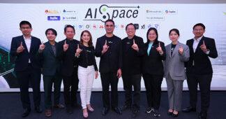 AIS Launches “AISpace,” the Country’s First Major AI Ecosystem Hub Integrating an intelligent network with global AI partners to strengthen national digital capabilities