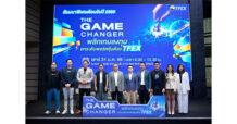 TFEX ประเดิมปี 69 จัดสัมมนา “THE GAME CHANGER: พลิกเกมลงทุน ยกระดับพอร์ตหุ้นด้วย TFEX” ผู้สนใจร่วมงานคับคั่ง