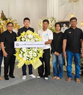 ธ.ก.ส. ร่วมแสดงความอาลัยผู้อำนวยการโรงเรียนพะตงประธานคีรีวัฒน์ จังหวัดสงขลา