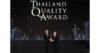 สายงานแยกก๊าซธรรมชาติ ปตท. คว้าสุดยอด “รางวัลคุณภาพแห่งชาติ (TQA)” และรางวัล “Leadership Excellence Award 2025”
