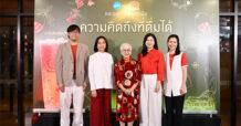 ชาตรามือ จับมือ GDH เปิดตัวโปรเจกต์ “หลานม่า x ชาตรามือ: ความคิดถึงที่ดื่มได้” นำเสนอเมนูพิเศษ “ชาทับทิมสมหวัง” พร้อมแก้วลายพิเศษรับตรุษจีน