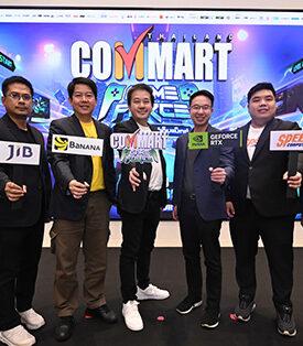 ARIP และพันธมิตร แถลงข่าวความพร้อมจัดงาน “COMMART GAMEFORCE” เชิญสัมผัสประสบการณ์เกมมิ่งและเทคโนโลยีระดับโลก 5 – 8 มีนาคม 2569 ณ ไบเทค บางนา
