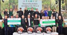 ‘ลำพูนโมเดล’ บูรณาการ 3 พลัง ‘รัฐ-ชุมชน-เอกชน’ ป้องกันไฟป่า ลด PM 2.5 ที่ต้นเหตุ