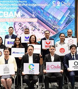 SSI-TCRSS ร่วมประกาศเจตนารมณ์รับมือมาตรการ CBAM ระยะที่ 3 เสริมความพร้อมการส่งออกเหล็ก