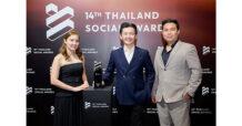 “Jorakay” ขวัญใจโซเชียล 4 ปีซ้อน คว้ารางวัล Finalist กลุ่มรางวัล “Best Brand Performance on Social Media” สาขา Construction Material ชี้กลยุทธ์การเสิร์ฟคอนเทนต์ตรงเป้า-ตรงใจ ช่วยเสริมแกร่งความเชื่อมั่นระยะยาว