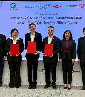 Eco Phoenix – Dow – สถาบันพลาสติก ผนึกกำลังปั้นต้นแบบ MRF เปลี่ยนขยะชุมชนเป็นเพิ่มมูลค่า ขับเคลื่อนเศรษฐกิจหมุนเวียนไทย
