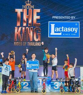 แลคตาซอย ซอยโย่ ดันนักปั่นจิ๋วไทยโกเจแปน! สนับสนุนแข่งขัน “The King Rider Of Thailand 2026”