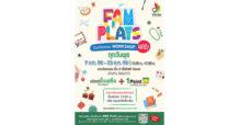 MBK เดอะไนน์ เซ็นเตอร์ พระราม 9 ชวนเวิร์กชอป FAM PLAYS มีนาคมนี้ ประดิษฐ์ของใช้จากเศษวัสดุ คัลเลอร์ฟูลต้อนรับซัมเมอร์