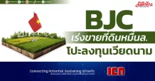 BJC เร่งขายที่ดินหมื่นล. โปะลงทุนเวียดนาม