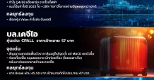 3 โบรกฯ เปิดเกมลงทุน จับตาหุ้นตัวชูโรง