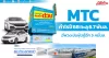 MTC กำไรปี 68 ทะลุ 6.7 พันล. อัพวงเงินหุ้นกู้อีก 5 หมื่นล.