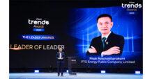 “พิทักษ์ รัชกิจประการ” คว้ารางวัลสุดยอดผู้นำ “Leader of Leader” จากเวที FUTURE TRENDS AWARDS 2026 นำ PTG เป็นองค์กรแห่งอนาคตในดวงใจคนรุ่นใหม่อยากร่วมงานมากที่สุด