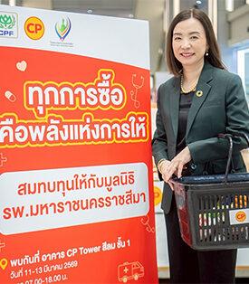 CPF ชวนคนไทยส่งต่อ ‘พลังแห่งการให้’ ช่วยผู้ป่วย รพ.มหาราชนครราชสีมา