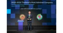 PTG คว้ารางวัลเกียรติยศ 2025-2026 Thailand’s Most Admired Company ตอกย้ำวิสัยทัศน์ Powering Thai Lives ยกระดับสังคมไทยสู่ความ “อยู่ดี มีสุข” อย่างยั่งยืน