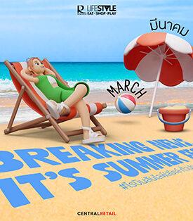 Robinson ไลฟ์สไตล์ ปลุกกระแสความสนุก คึกคักรับซัมเมอร์ทั่วไทย จัดเต็มตลอด มี.ค. 69 กว่า 150 อิเวนต์ที่โรบินสันไลฟ์สไตล์ ทุกสาขา ทั่วประเทศ