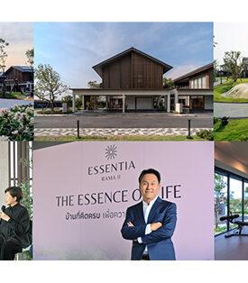 ดี–แลนด์ กรุ๊ป เปิดตัว “ESSENTIA RAMA 2” บ้านเดี่ยวพรีเมียม มูลค่ากว่า 2 พันล้านบาท ชูแนวคิด “The Essence of Life” ตอบโจทย์ผู้อยู่อาศัย ขับเคลื่อน “Holistic Wellbeing” บนทำเลพระราม 2 ศักยภาพ Growth Corridor ใหม่ของกรุงเทพฯ ฝั่งตะวันตก จัดเต็มพื้นที่สีเขียวกว่า 11 ไร่ 52% ของโครงการ รองรับ “Longevity Living” เมกะเทรนด์มาแรงแห่งยุค