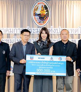 Chevron สนับสนุนสมาคมการประมงแห่งประเทศไทย เสริมโอกาสทางการศึกษาและความปลอดภัยแก่ครอบครัวชาวประมง