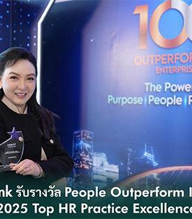 KBANK คว้ารางวัลสุดยอดองค์กรด้านการดูแลคน