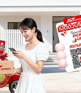 J&T Express Thailand เจแอนด์ที เอ็กซ์เพรส เปิดตัวบริการ Scan to Pickup ตอบโจทย์ความต้องการจัดส่งพัสดุด่วนที่หลากหลายในไทย