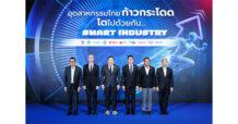 SCC : เอสซีจีและเครือข่ายจับมือภาครัฐเร่งขับเคลื่อนอุตสาหกรรมไทย หนุน SMEs ก้าวกระโดด โตไปด้วยกัน สู่ SMART INDUSTRY