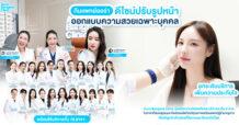 เปิดกำไร Aura Wellness กวาดรายได้ทะลุ 1,746 ล้าน โต 11 เท่าใน 4 ปี จากคลินิกฉีดหน้าระดับท็อปสู่อาณาจักร Beauty & Wellness ที่น่าจับตามอง