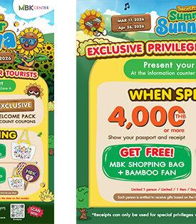 MBK Center ส่งแคมเปญ “Summer Sunniva 2026” เติมสีสันซัมเมอร์ มอบดีลพิเศษทัวริสต์ ช้อปเพลิน รับส่วนลด พร้อมพัดสานลาย MBK จากชุมชนบ้านแพรก หนุนภูมิปัญญาไทย
