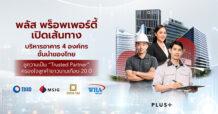 Plus Property เปิดเส้นทางบริหารอาคาร 4 องค์กรชั้นนำของไทย ธนาคารทิสโก้, เอ็มเอสไอจี, เจียไต๋ และ ดับบลิวเอชเอ ชูความเป็น “Trusted Partner” ครองใจลูกค้ายาวนานเกือบ 20 ปี