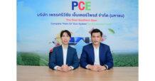PCE ตั้งเป้ารายได้ปี 69 โต 10-15% นิวไฮต่อเนื่อง