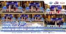 ILINK “INTERLINK THANK YOU VIP 2026” เนรมิตค่ำคืนแห่งงานเลี้ยง แทนคำขอบคุณ เชื่อมสัมพันธ์พันธมิตรภูมิภาคเหนือ สะท้อนถึงสัญลักษณ์ของอาณาจักรล้านนา ตอกย้ำความสำเร็จในทุกก้าวที่เคียงข้างกัน มุ่งสู่อนาคตเติบโตร่วมกันอย่างยั่งยืน