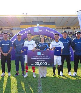 กรุงไทย-แอกซ่า ประกันชีวิต เปิดสนามแรกอย่างยิ่งใหญ่ กับโครงการ “KTAXA Know You Can Football Youth (U-15) Academy ปีที่ 6” ณ จังหวัดขอนแก่น เพื่อยกระดับทักษะฟุตบอลแก่เยาวชนไทยสู่สากล