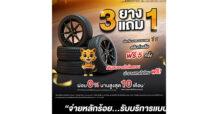 ACG : Autoclik ฉลองครบรอบ 5 ปี ออโตคลิก โปรแรงแทนคำขอบคุณลูกค้าทุกท่าน ที่ Autoclik ทุกสาขา ตั้งแต่วันนี้ – 31 มีนาคม 2569 นี้