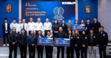 ธ.ก.ส. คว้ารางวัลชนะเลิศ AI Thailand โปรเจกต์ Thai LLM