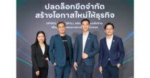 ttb “สร้างโอกาสใหม่ให้ SME ร้านอาหารไทย” ทีทีบีจับมือพันธมิตร พลิกโฉมระบบหลังบ้าน ด้วยเทคโนโลยีดิจิทัลและ AI บริหารจัดการครบวงจร