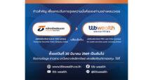 TTB รีแบรนด์ “หลักทรัพย์ธนชาต” เป็น “หลักทรัพย์ ทีทีบี เวลธ์” พร้อมเดินหน้าธุรกิจด้านลงทุนและบริหารความมั่งคั่ง