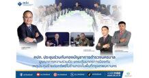 คปภ. ประชุมร่วมกับกองบัญชาการตำรวจนครบาล บูรณาการความร่วมมือ ยกระดับมาตรการป้องกันเหตุประทุษร้ายต่อทรัพย์ในร้านทองในพื้นที่กรุงเทพมหานคร