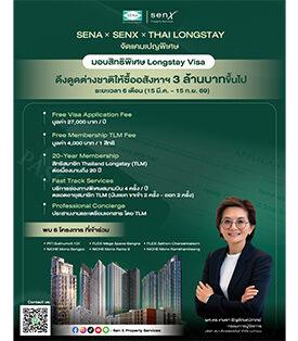 SENA จับมือ ไทยจัดการลองสเตย์ ขานรับ Long Stay Visa ดึงต่างชาติลงทุนอสังหาฯ ดันไทยสู่ฮับการอยู่อาศัยระดับโลก